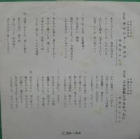 神楽坂はん子 / ゲイシャ・ワルツ
