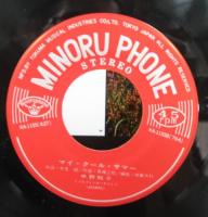 中野知子 / マイ・クール・サマー