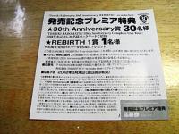 角松敏生 / REBIRTH 1~re-make best~(通常盤)