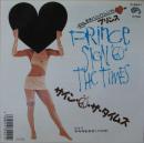 サイン・オブ・ザ・タイムズ