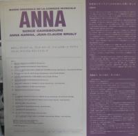 セルジュ・ゲンスブール、ミッシェル・コロンビエ / アンナ　　