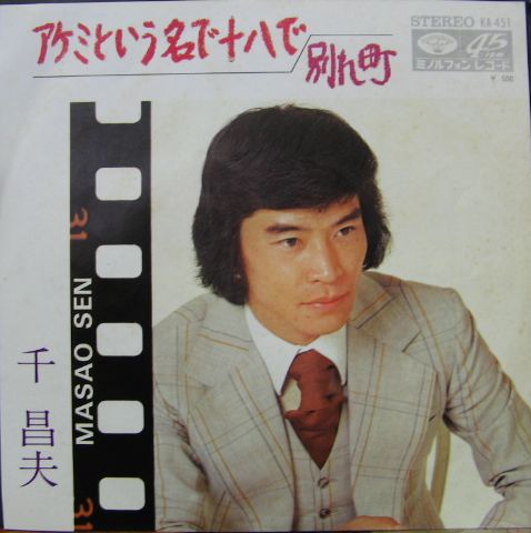 安田成美 = Narumi Yasuda – 安田成美 = Narumi Yasuda – CD