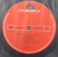 OST　菅野光亮 / 砂の器