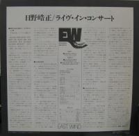 日野皓正 / ライヴ・イン・コンサート