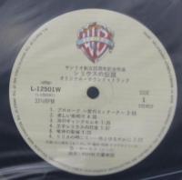 すぎやまこういち / シリウスの伝説