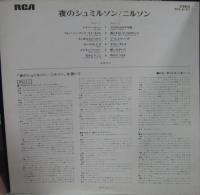 ニルソン / 夜のシュミルソン