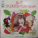 クリスマス・ベスト・ヒット