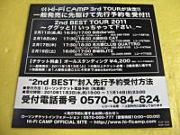 Hi-Fi CAMP / 2nd BEST