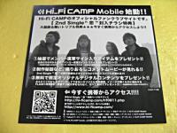 Hi-Fi CAMP / 恋