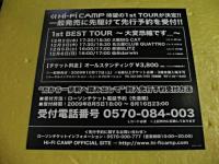 Hi-Fi CAMP / だから一歩前へ踏み出して