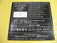 Hi-Fi CAMP / 一握りの空の下