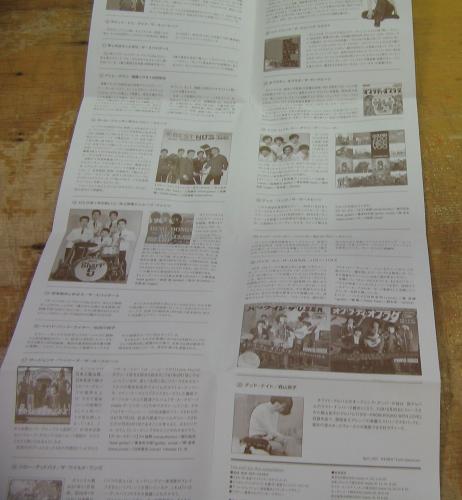 フロム・リヴァプール・トゥ・トーキョー（オムニバス：廃盤）