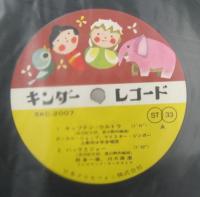 アニメ・サントラ / キャプテンウルトラ