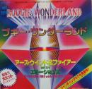 ブギー・ワンダーランド