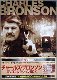 映画 / チャールズ・ブロンソン DVDコレクションBOX