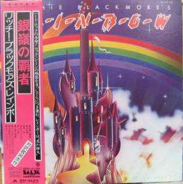 レインボー 銀嶺の覇者 Mpf 1144 中古cd レコード Dvdの超専門店 Fanfan レインボー 銀嶺の覇者 Mpf 1144 中古cd レコード Dvdの超専門店 Fanfan