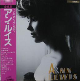 アン ルイス 全曲集 Sjx 中古cd レコード Dvdの超専門店 Fanfan アン ルイス 全曲集 Sjx 中古cd レコード Dvdの超専門店 Fanfan