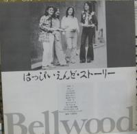 はっぴいえんど / はっぴいえんど・ストーリー