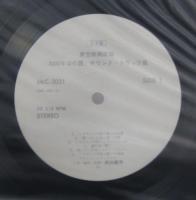 前田憲男 / 3000キロの罠