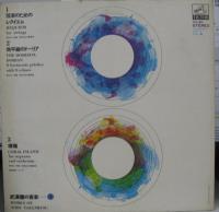 武満徹 / 武満徹の音楽-1