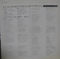 エール・アパレント / ジミ・ヘンドリックス・プレゼンツ・エア・アペアレント