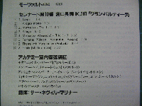 マリナー, アカデミー室内管 / モーツァルト: グラン・パルティータ