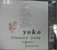南野陽子 / ダイヤモンド・スマイル