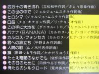 国鉄広島ナッパーズ / その日のために