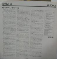 ケニー・G / G・フォース