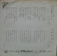 フランク永井 / 大阪ろまん