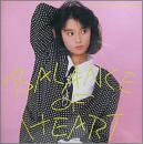 バランス・オブ・ハート