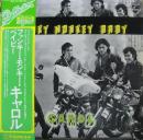 ファンキー・モンキー・ベイビー