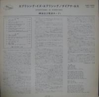 ダイアナ・ロス / エブリシング・イズ・エブリシング