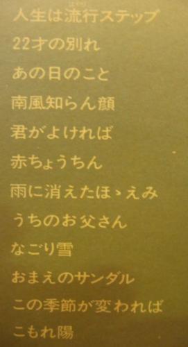 かぐや姫 三階建の詩 GW4008/中古CD・レコード・DVDの超専門店 FanFan
