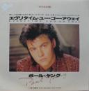 エヴリタイム・ユー・ゴー・アウェイ