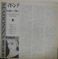 マドンナ / トゥルー・ブルー・スーパー・クラブ・ミックス