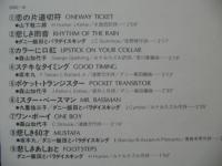 オムニバス / ジャパニーズ・グラフィティVOL.2 / ルイジアナ・ママ～悲しき雨音