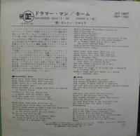 ナンシー・シナトラ / ドラマー・マン