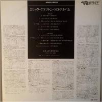 エリック・クラプトン / ソロ・アルバム