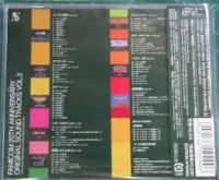 ゲーム・ミュージック / ファミコン 20TH アニバーサリー オリジナル・サウンド・トラックス VOL.2