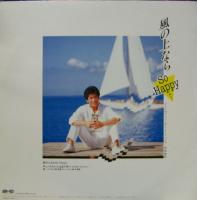 田原俊彦 / 風の上ならSO　HAPPY