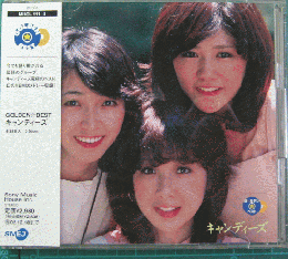 キャンディーズ ゴールデン ベスト Mhcl 111 2 中古cd レコード Dvdの超専門店 Fanfan