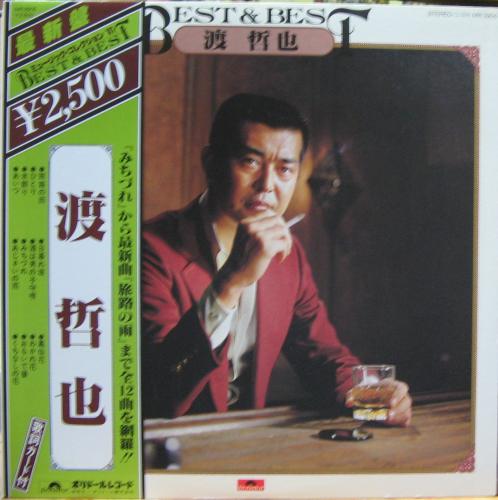 渡哲也 - ベスト&ベスト MR-3905/中古CD・レコード・DVDの超専門店 FanFan