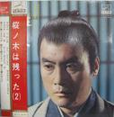 樅ノ木は残った(2)