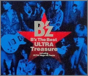 B'z ，ビーズ - ザ・ベスト・ウルトラ・プレジャー+ウルトラ