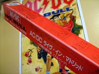 AC/DC / ライブ・イン・マドリッド~灼熱の闘牛場(ブルリング)