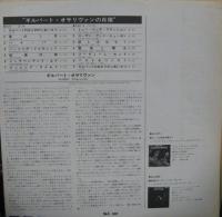 ギルバート・オサリヴァン / ギルバート・オサリヴァンの肖像