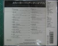 スティービー・ワンダー / キー・オブ・ライフ