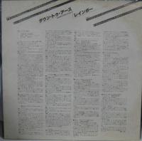 レインボー / ダウン・トゥ・アース
