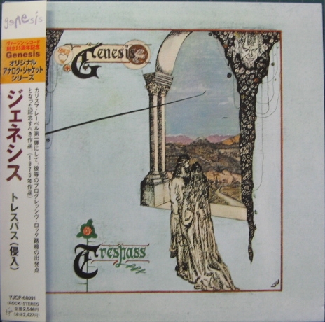 ジェネシス - 侵入(紙ジャケット仕様) VJCP-68091/中古CD・レコード